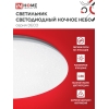 Светильник IN HOME Ночное небо Deco 24Вт 4000К 1560Лм