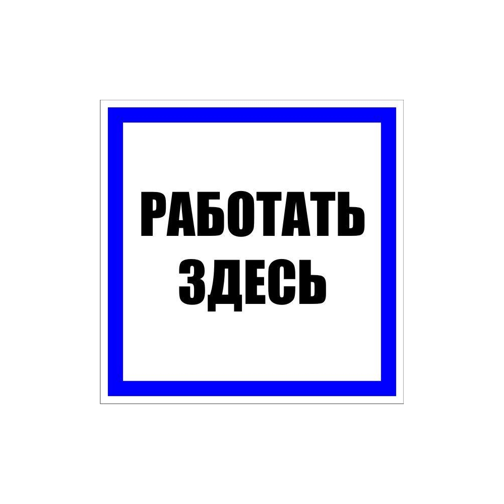 Как тут работать. Как тут работать