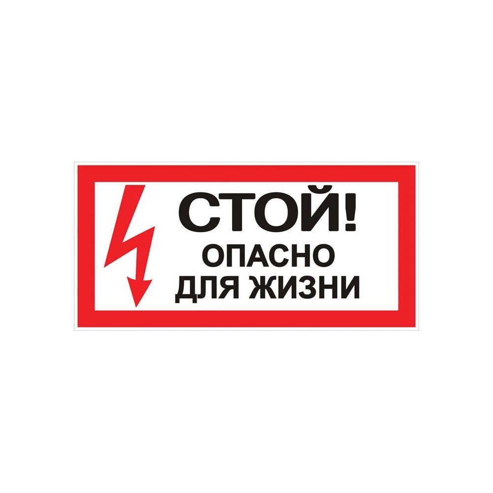 Картинка стой