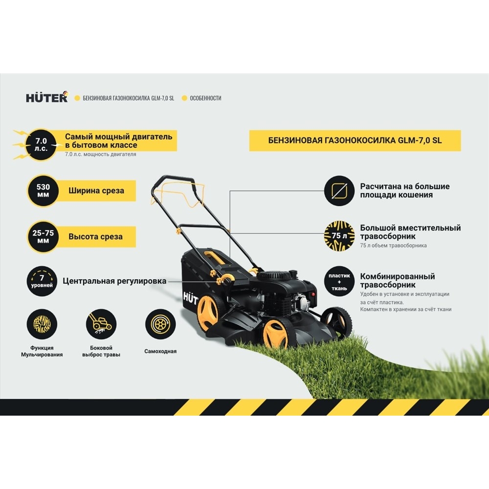 Мотоблок Хутер 7.0 Купить