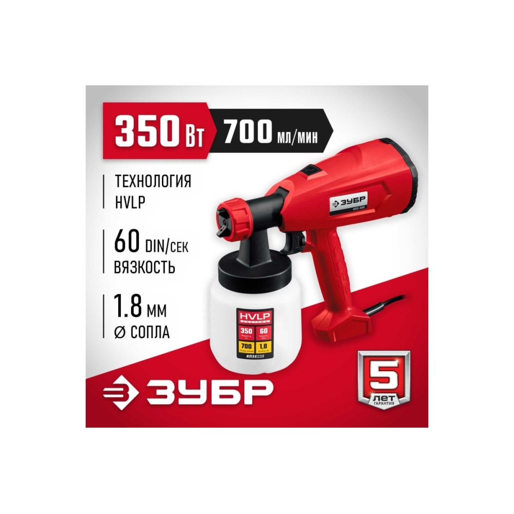Краскопульт зубр кпэ 350. Краскопульт электр. зубр мастер кпэ-350. зубр кпэ-350 краскопульт характеристики. краскопульт зубр кпэ-350 бу. зубр краскопульт электрический 750 вт кпэ-750 купить.