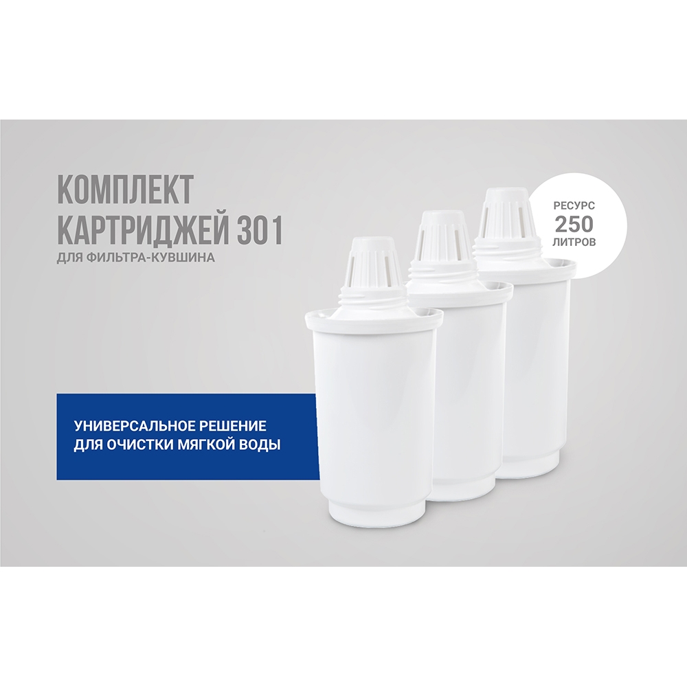 Купить Сменный Картридж Для Кувшина Гейзер