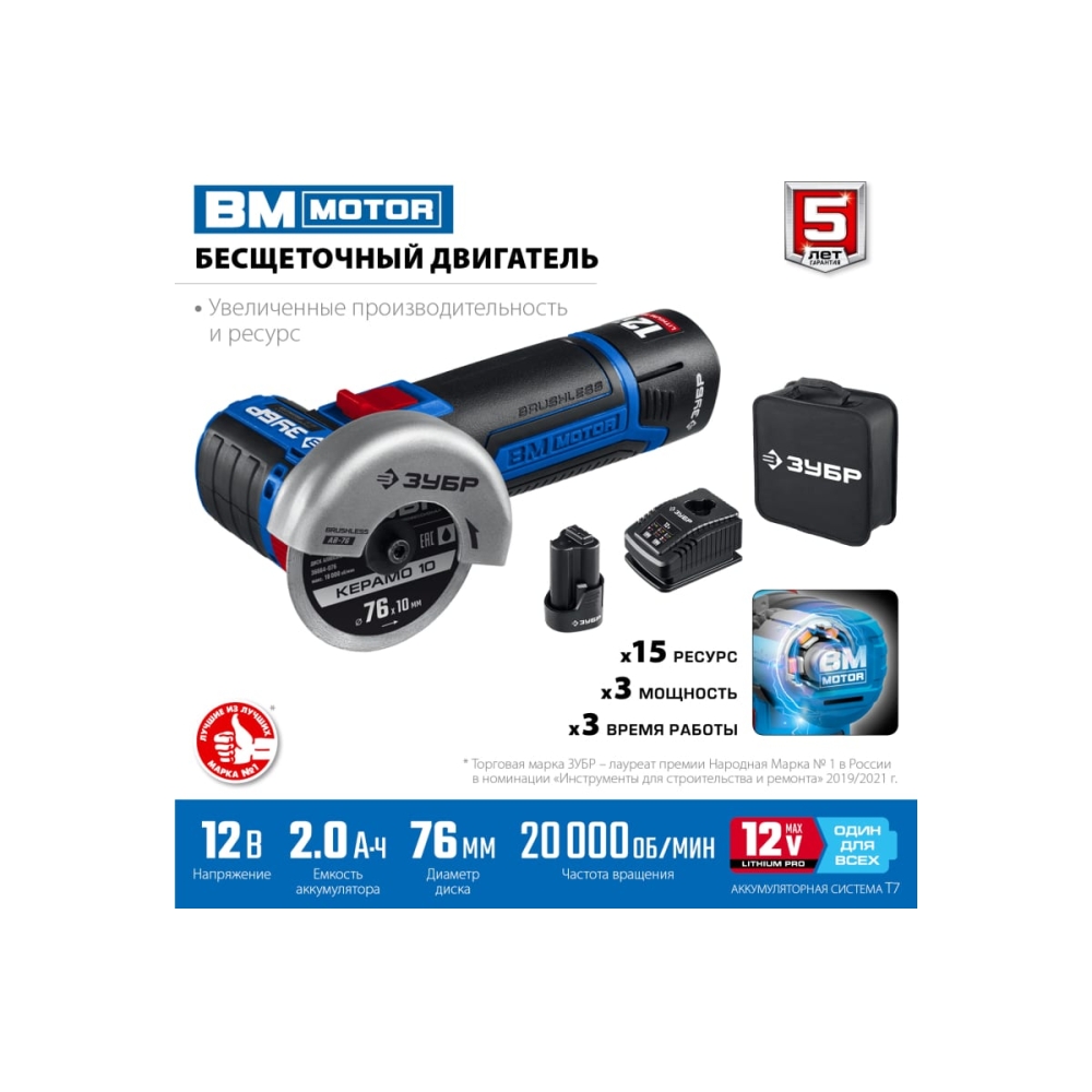 Ушм зубр 12в профессионал ab-76-22 бесщеточная. Ab 76 22. Ab 76 22. Ab 76 22. Зубр 12в бесщеточная ушм.