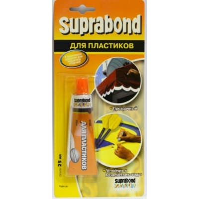 Клей Suprabond для пластика (блистер) 25мл