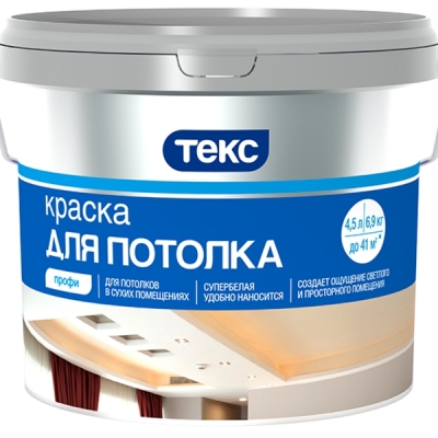 Краска для потолка ТЕКС Профи супербелая 4.5 л/6.9 кг