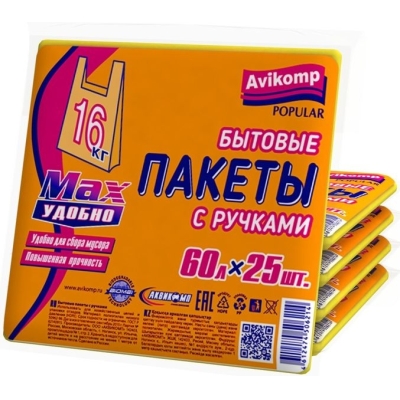 Пакеты бытовые с ручками 60 л (желтые) упаковка 25 шт AVIKOMP