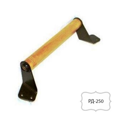 Ручка-скоба РД-250 (РД-008/1) с деревянной накладкой
