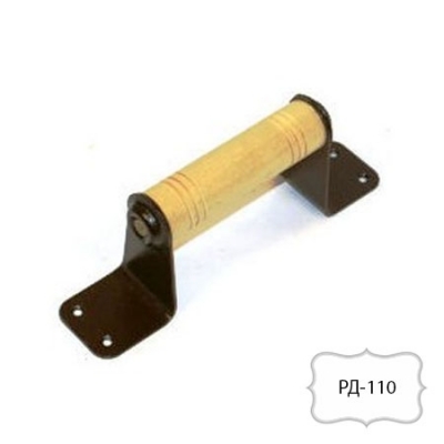 Ручка-скоба РД-110 (РД-008/3) с деревянной накладкой