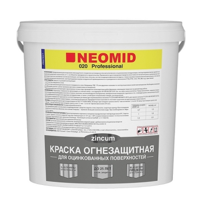 Краска огнезащитная для оцинкованных поверхностей Neomid ZINCUM 020 белая (6 кг)