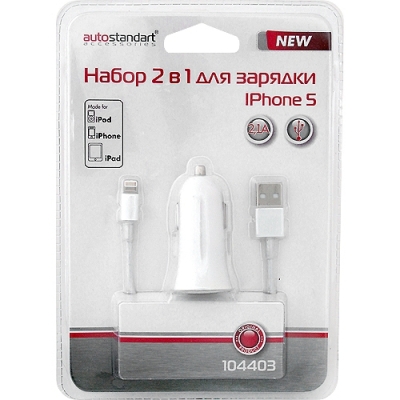 Набор для зарядки iPhone 5 2 в 1, AutoStandart, 104403