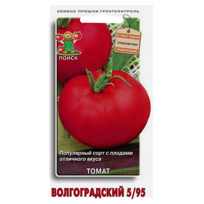 Семена томат Волгоградский 5/95 Поиск (0.1 г)