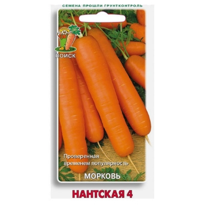 Семена морковь Нантская 4 Поиск (2 г)