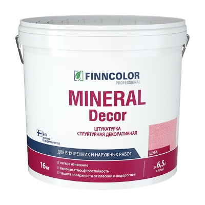 Штукатурка декоративная Finncolor Mineral Decor шуба фракция 2.5 мм (16)