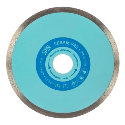 Диск алмазный сплошной 125х1.1х22.2 мм Spin Slim Ceram по керамограниту