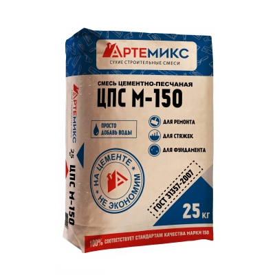 Цементно-песчаная смесь М-150 АртеМикс 25 кг УЦЕНКА*