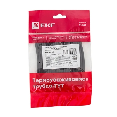 Набор термоусаживаемых трубок клеевых ТУТк нг 3/1 (черный) 100 мм EKF PROxima (20 шт) tut-k-n-3