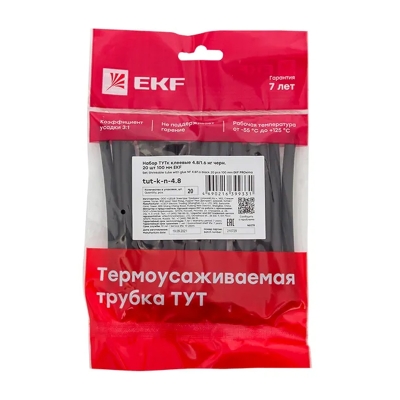 Набор термоусаживаемых трубок клеевых ТУТк нг 4.8/1.6 (черный) 100 мм EKF PROxima (20 шт)  tut-k-n-4