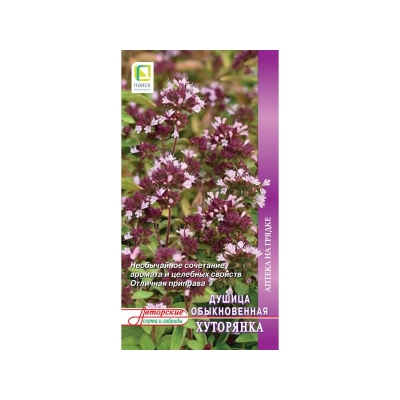 Семена душица обыкновенная Хуторянка Аптека на грядке (0.01 г)