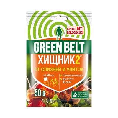 Инсектицид от слизней и улиток Green Belt Хищник 2 (50 г)