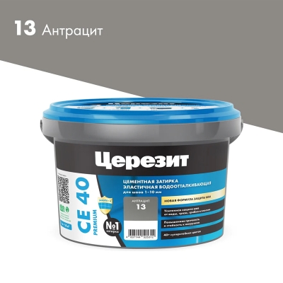 Затирка Церезит CE 40 антрацит (№13) 2 кг