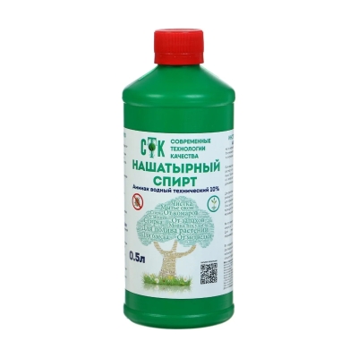 Нашатырный спирт (аммиак водный 9.99%) 0.5 л
