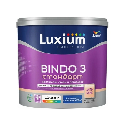 Краска для стен и потолков Luxium Professional Bindo 3 белая (2.5 л)