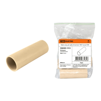 Муфта соединительная для трубы 20 мм (5 шт) TDM Еlectric "ЭКО" SQ0405-1512 (сосна)