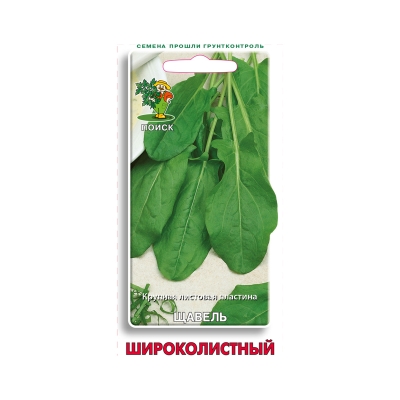 Семена щавель Широколистный Поиск (0.5 г)