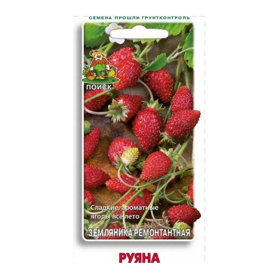 Семена земляника ремонтантная Руяна Поиск (100 шт.)