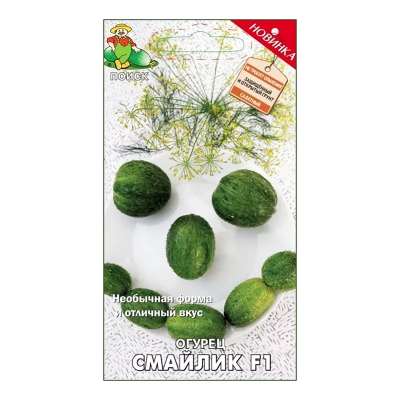 Семена огурец Смайлик Поиск (12 шт)