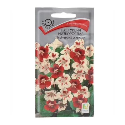 Семена цветов Настурция Низкорослая Клубника со сливками Поиск (1 г)