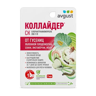 Коллайдер от гусениц, плодожорки, совки Avgust (9 мл)