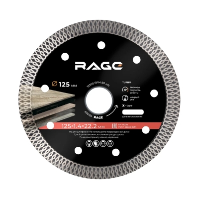 Диск алмазный тонкий 125х22.2 мм RAGE по керамограниту