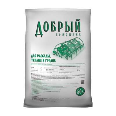 Почвогрунт для рассады, теплиц и грядок Добрый помощник (50 л.)