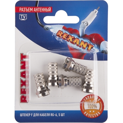 Разъём F резьбовой для кабеля RG-6 Rexant (5 шт) 06-0004-A5 УЦЕНКА*