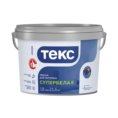 Краска для потолка Текс Профи супербелая (1.8 л/2.7 кг)