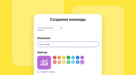Команды в интерактивной доске, создание команды в онлайн-доске