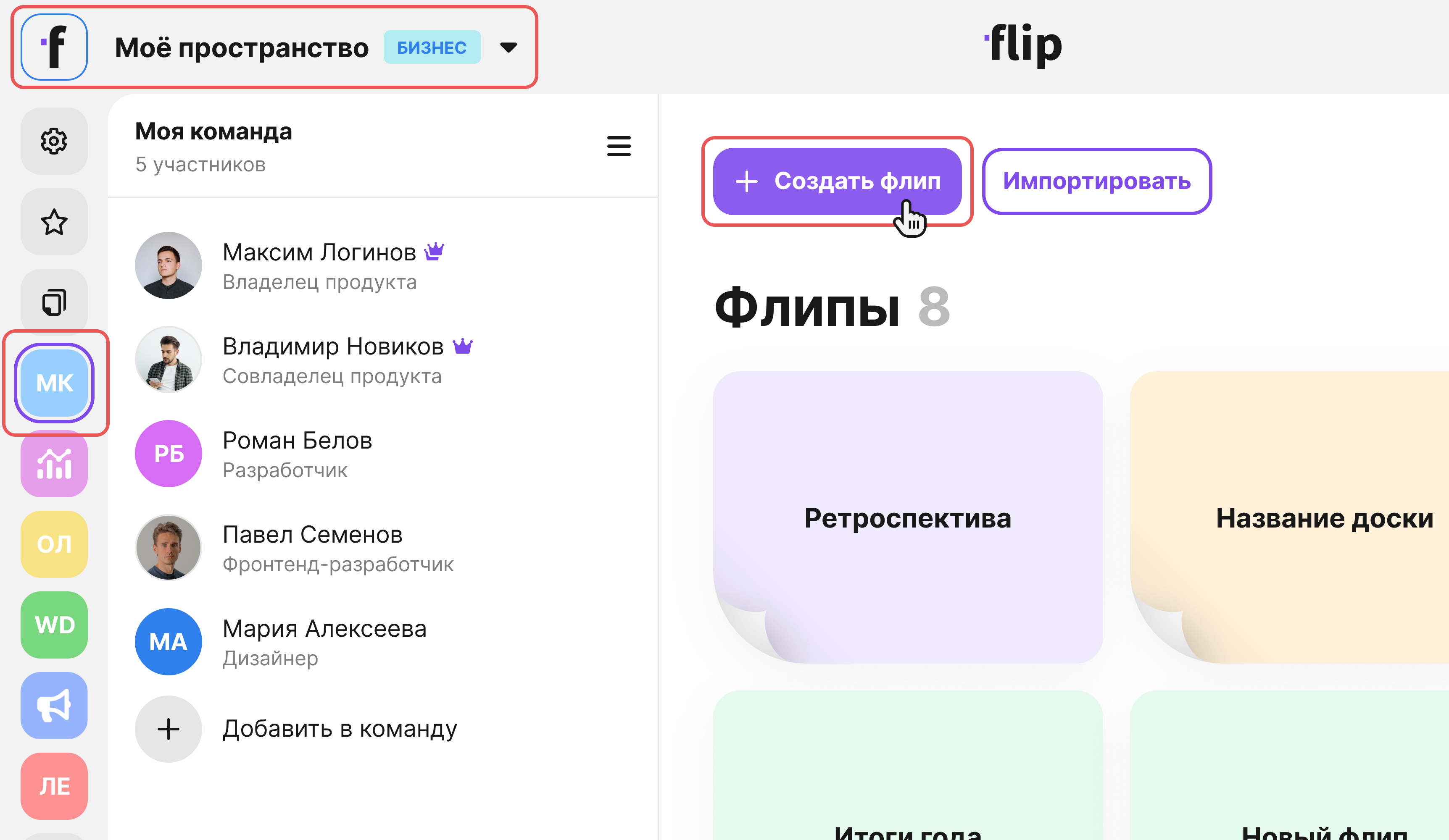Creating and editing a flip