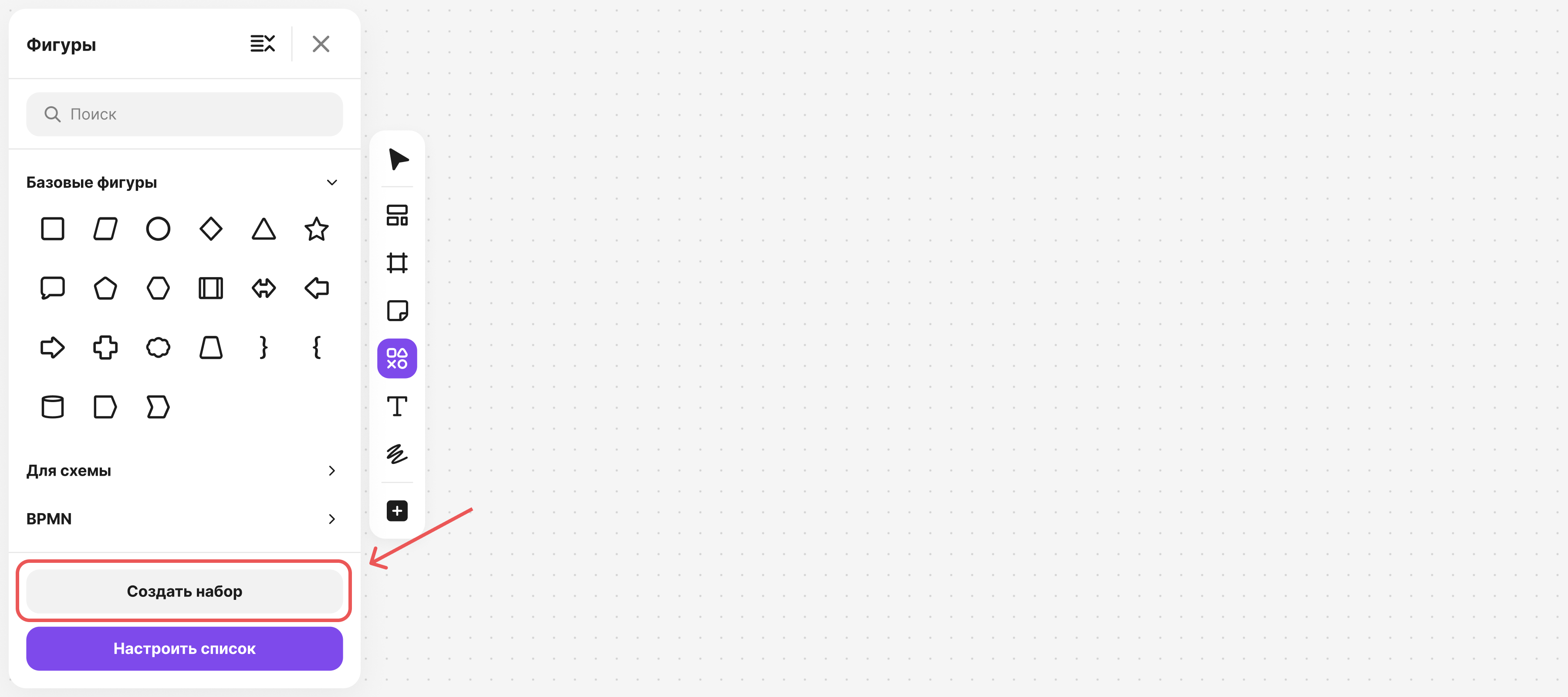 The “Create set” button in the “Shapes” panel