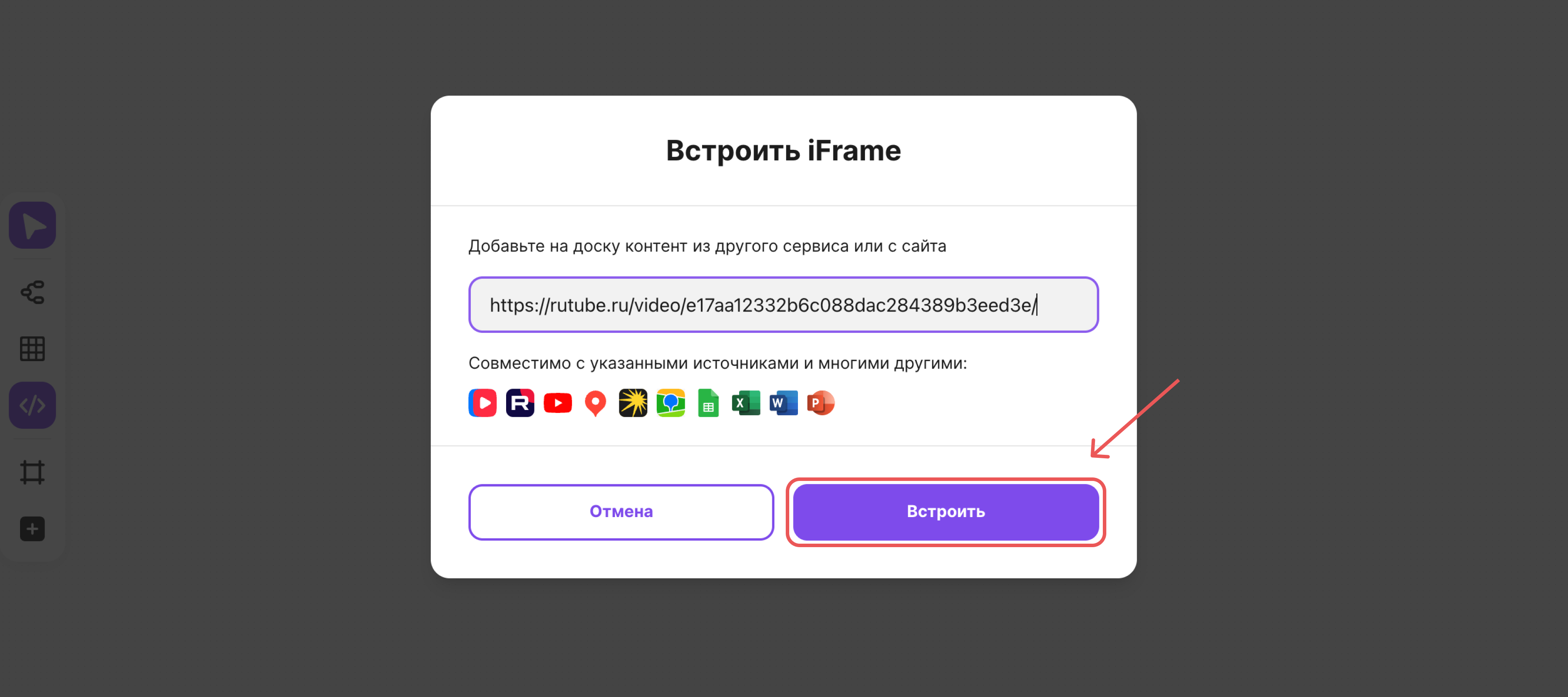 The iFrame embed window