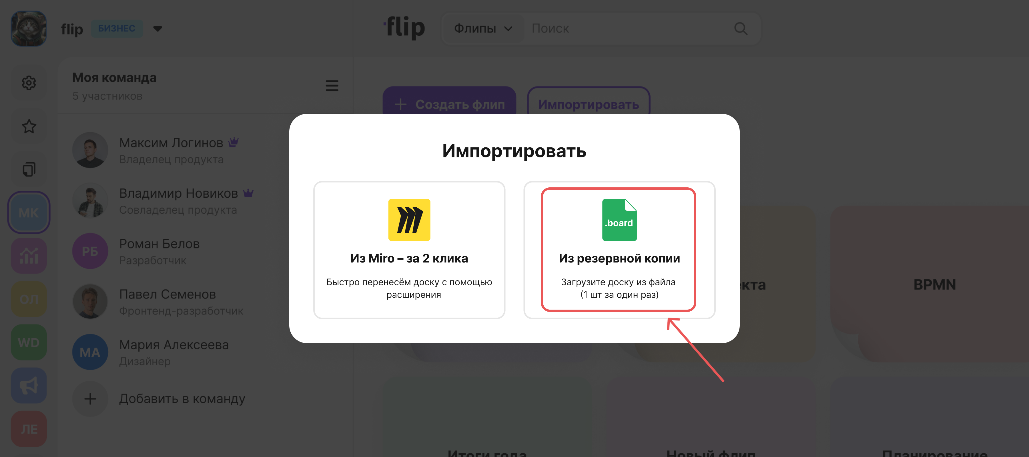 Import from a backup