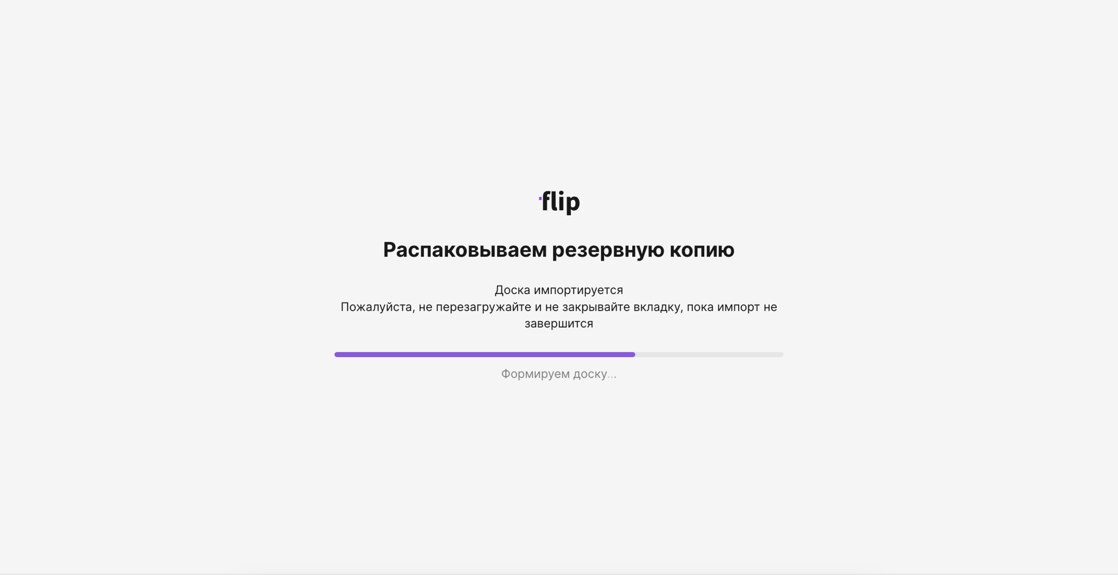Board backup file
