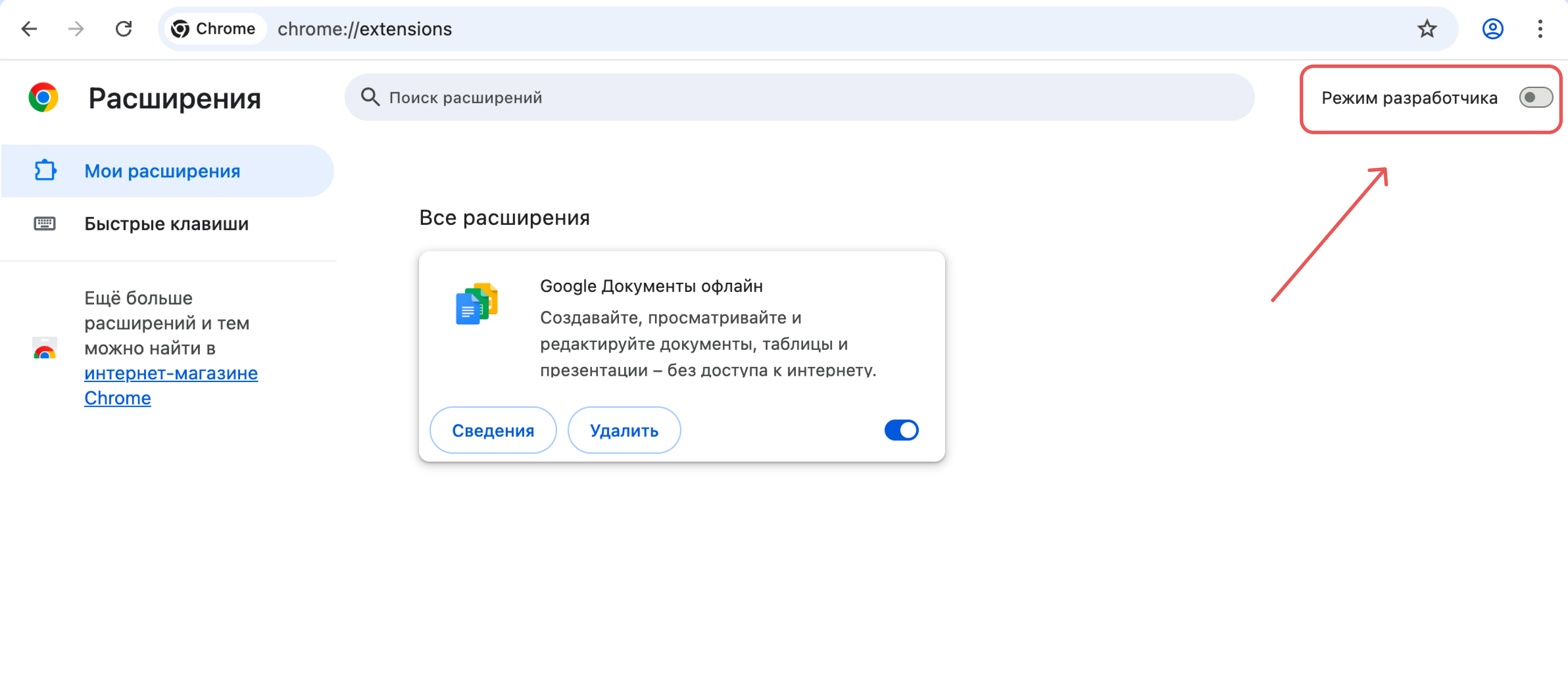 Developer mode