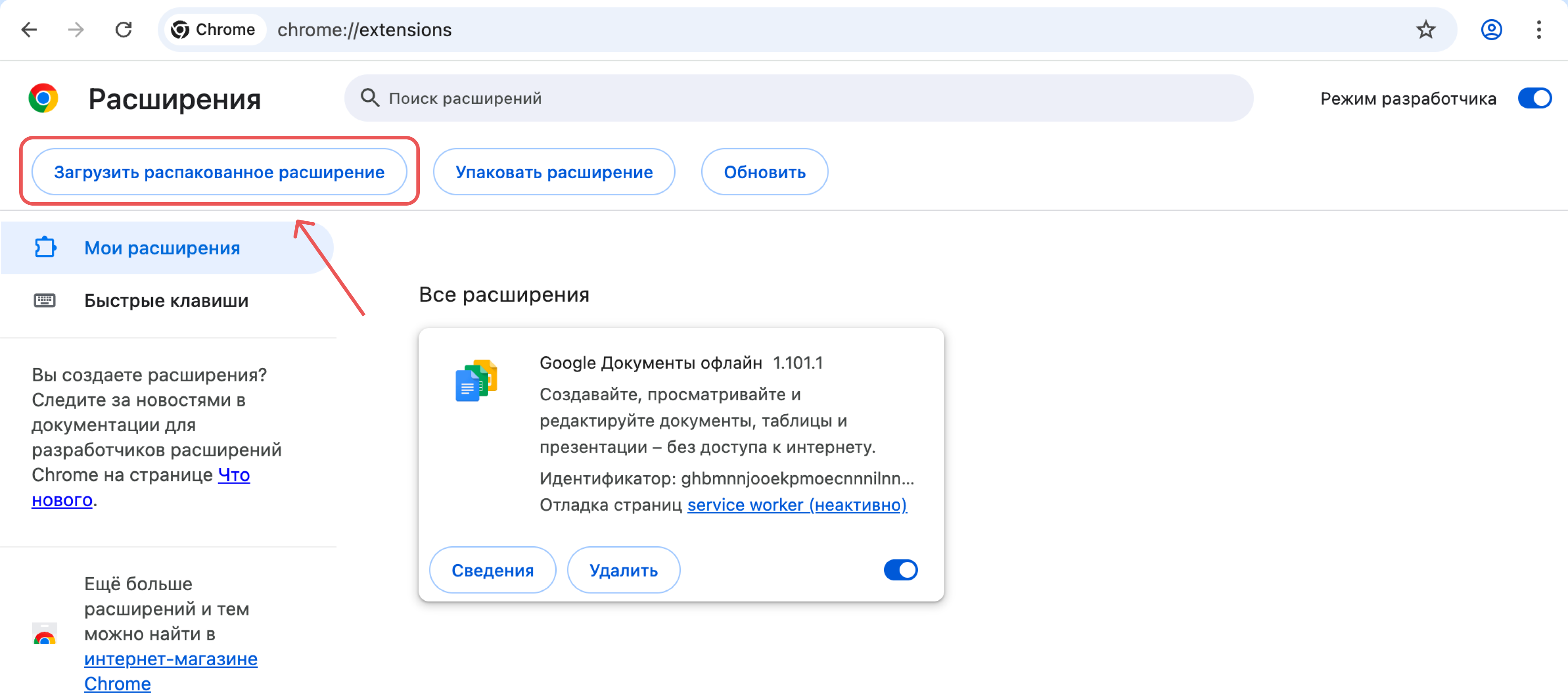 Load an unpacked extension