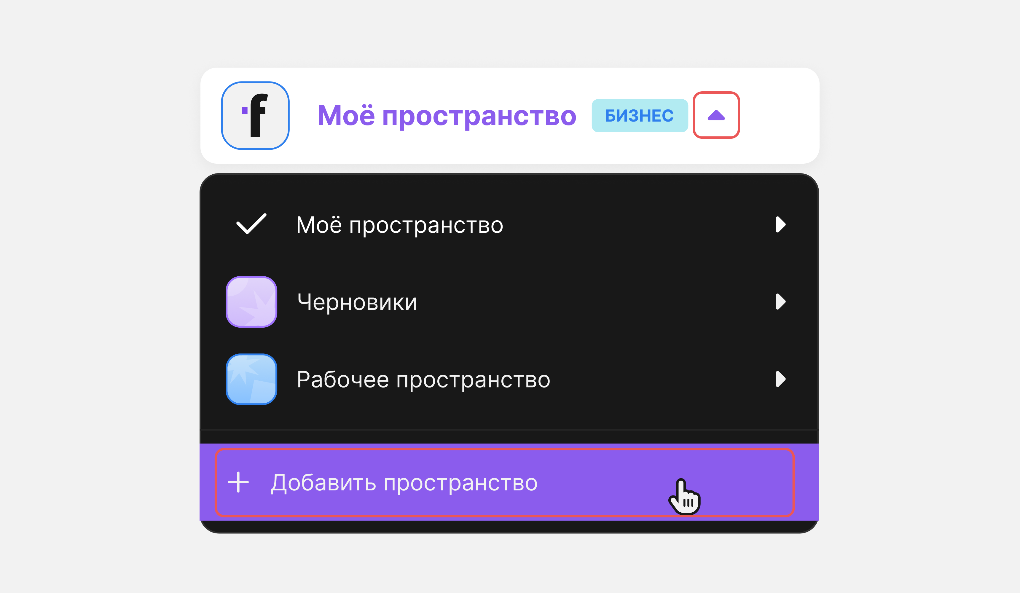 Creating and deleting spaces