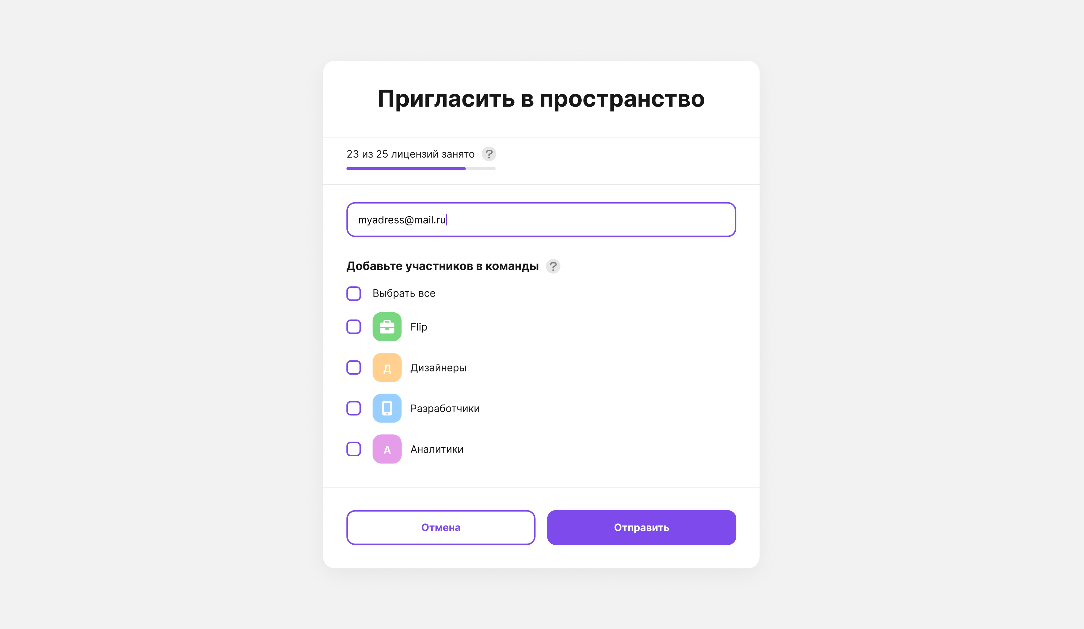 Inviting users to a space