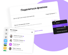 Управление командами и отделами