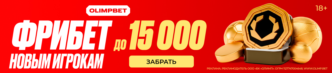 Баннеры на главной раздела прогнозов (6 ряд) Олимп RU (100/100) 15к