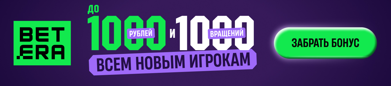 Баннеры на главной раздела прогнозов 6 ряд - Betera BY (50/100) 1000
