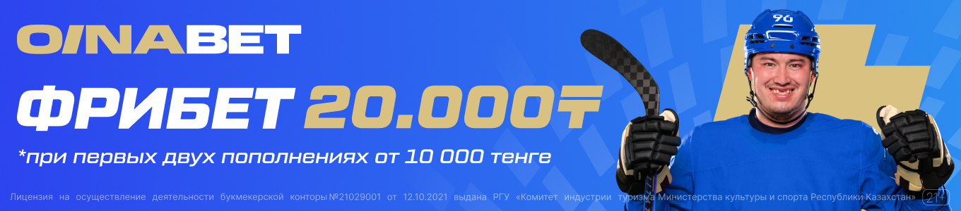 Баннеры на главной раздела прогнозов 6 ряд - Ойнабет